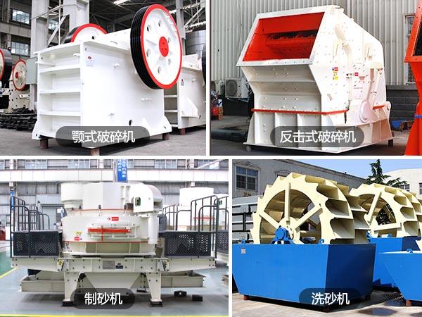 時產500噸鵝卵石制砂生產線價格多少?看這里了解